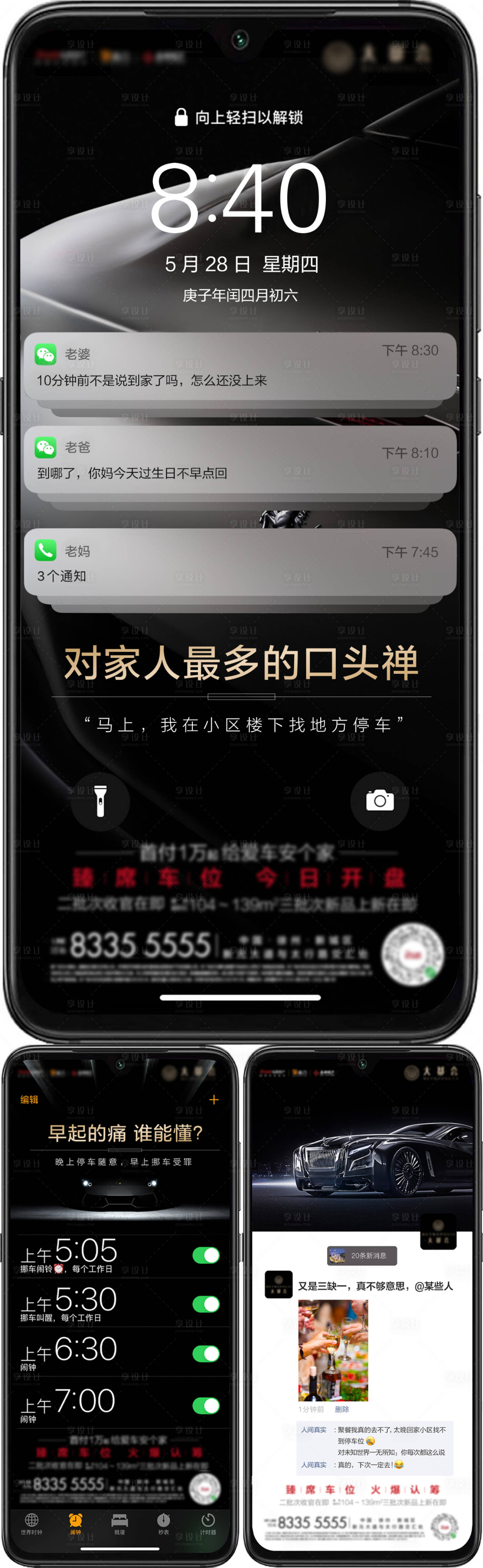 源文件下载【黑金创意车位海报】编号：56760002865699101