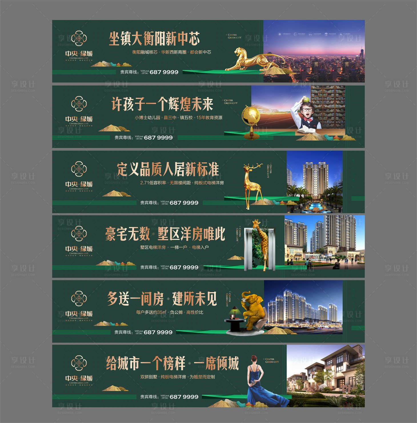 源文件下载【地产公园绿色围挡】编号：40010002811577119