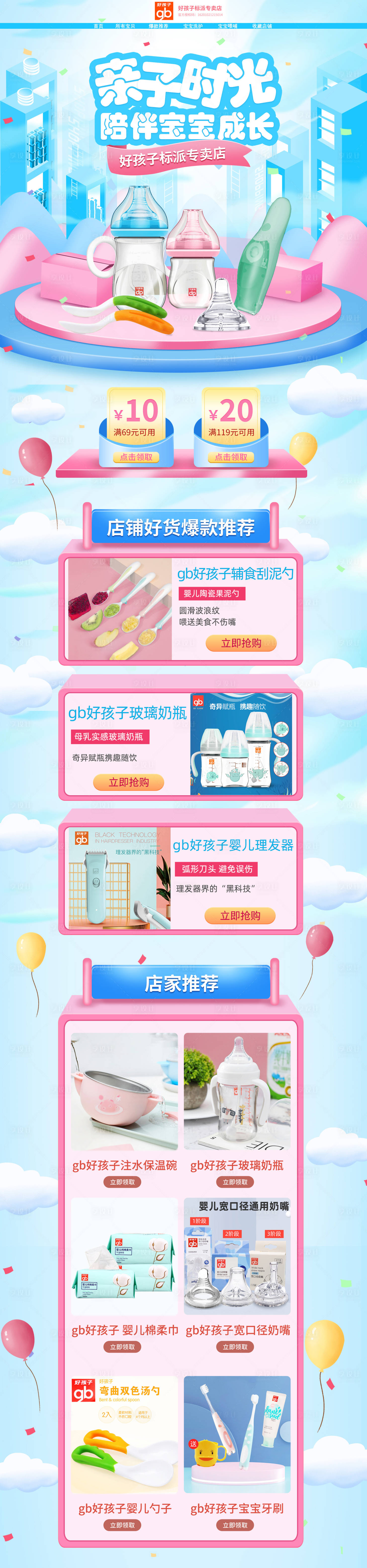 源文件下载【享设计】搜索编号：68410002744542260【双十二双十一母婴活动海报】