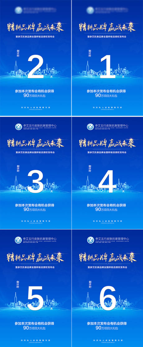 源文件下載【享設計】搜索編號：77950002848555578【倒計時刷屏數字海報】