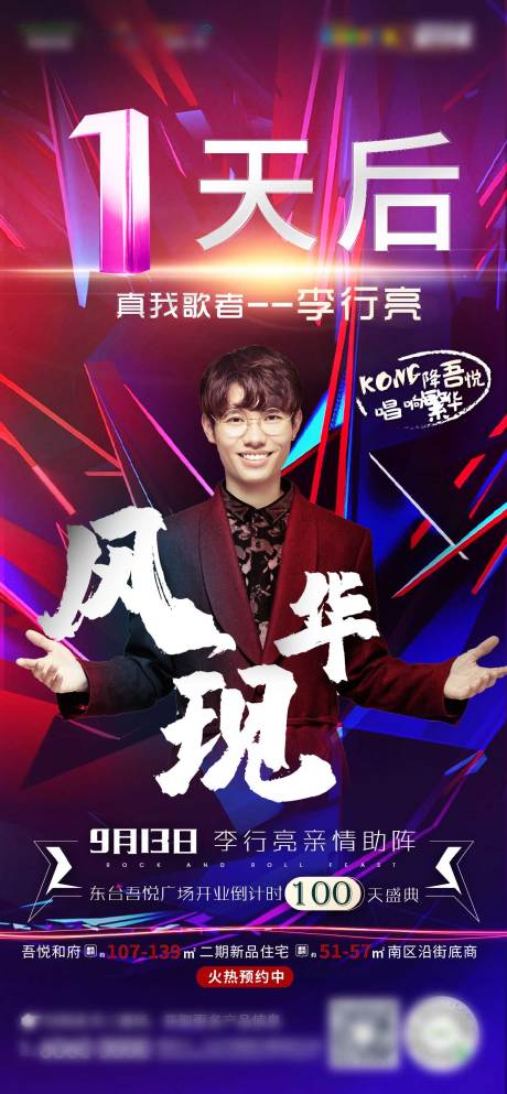 源文件下载【倒计时地产刷屏】编号：84030002886954689