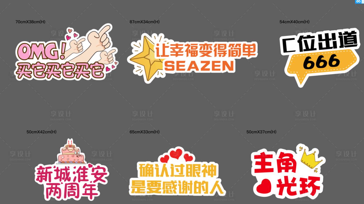 源文件下载【享设计】搜索编号：47970002770377790【手举牌】