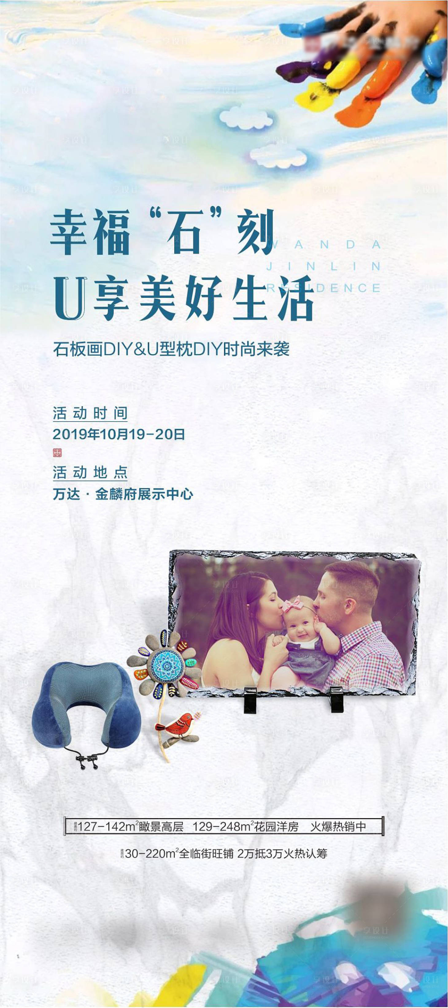 源文件下載【享設計】搜索編號：95940002934149142【石版畫U型枕】