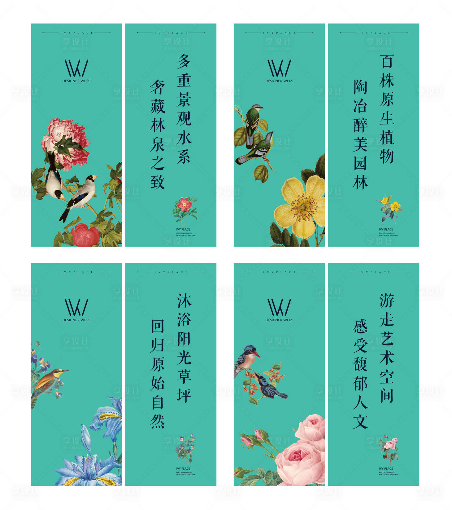 源文件下載【享設計】搜索編號：76430002759088938【園林道旗】