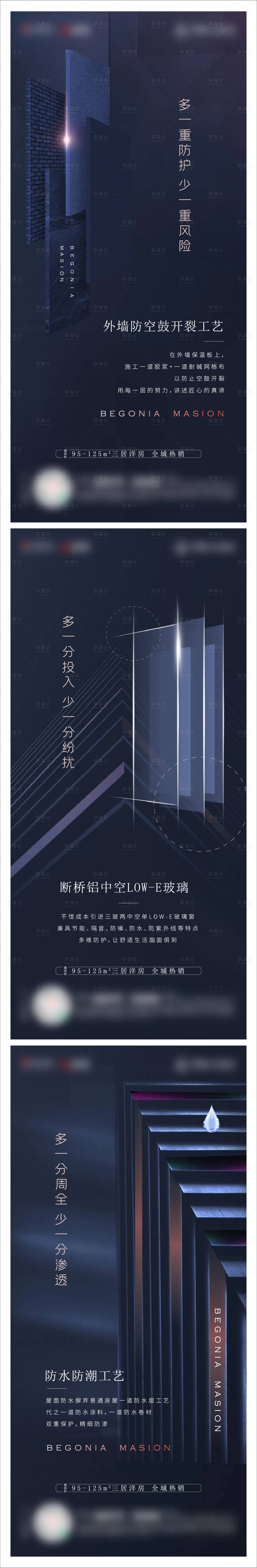 源文件下载【享设计】搜索编号：56300003098053090【工艺工法海报  】