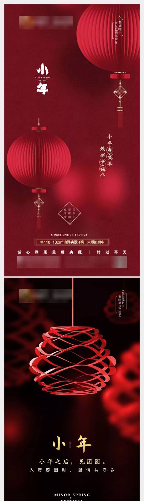 源文件下載【享設計】搜索編號：60090003036776503【房地產小年紅金海報】