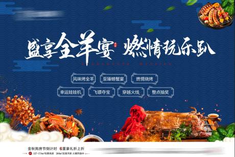 源文件下载【地产宴会背景板】编号：85980002876065183