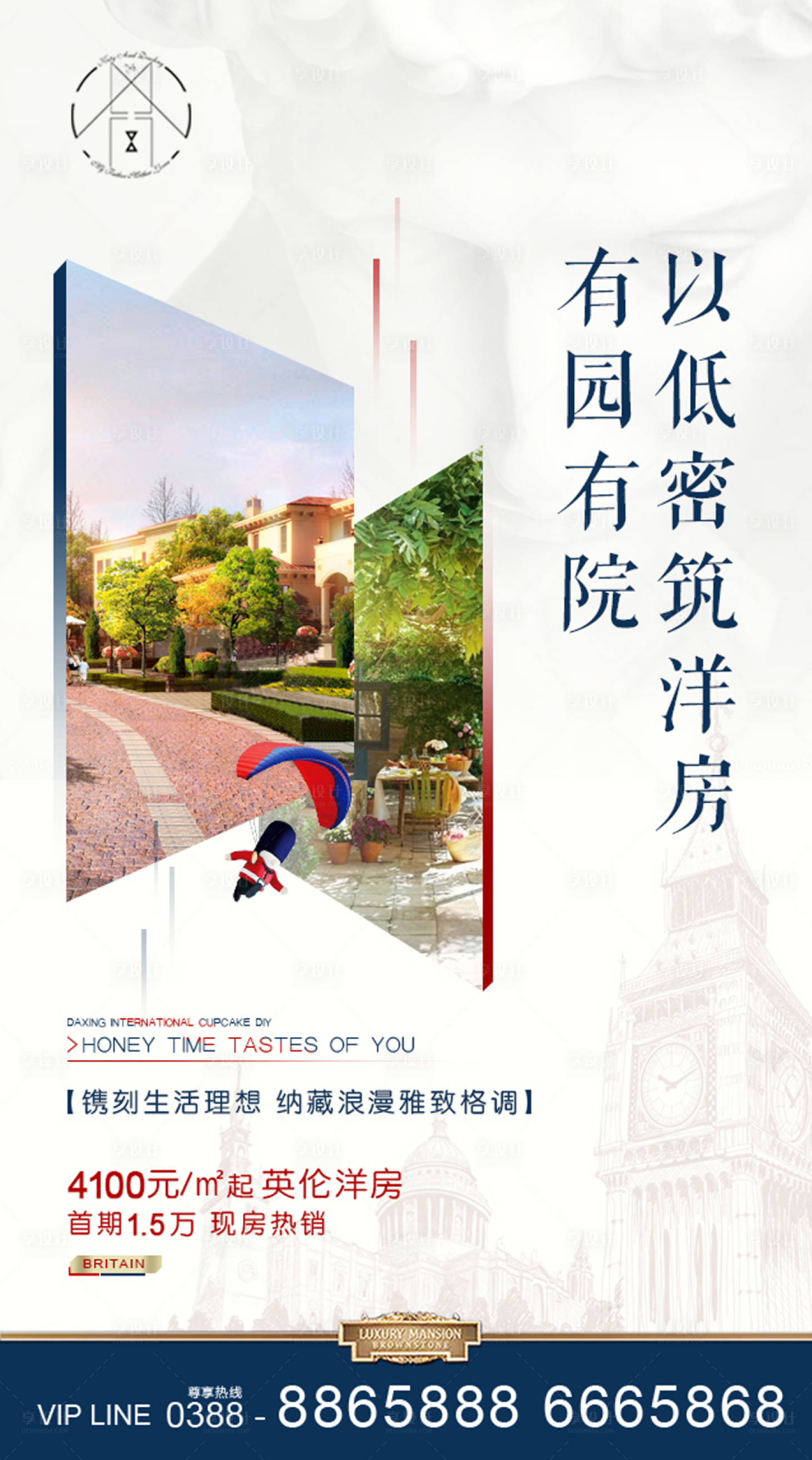 源文件下载【享设计】搜索编号：94480002969977510【地产海报】