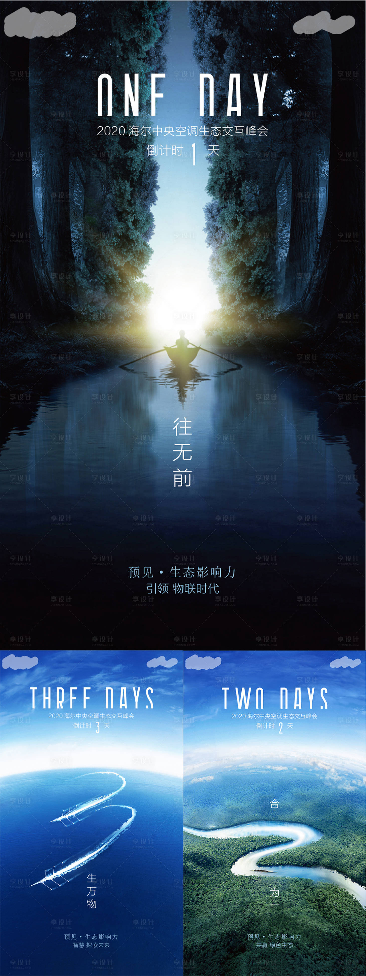源文件下载【享设计】搜索编号：69070002845706621【峰会活动倒计时海报】