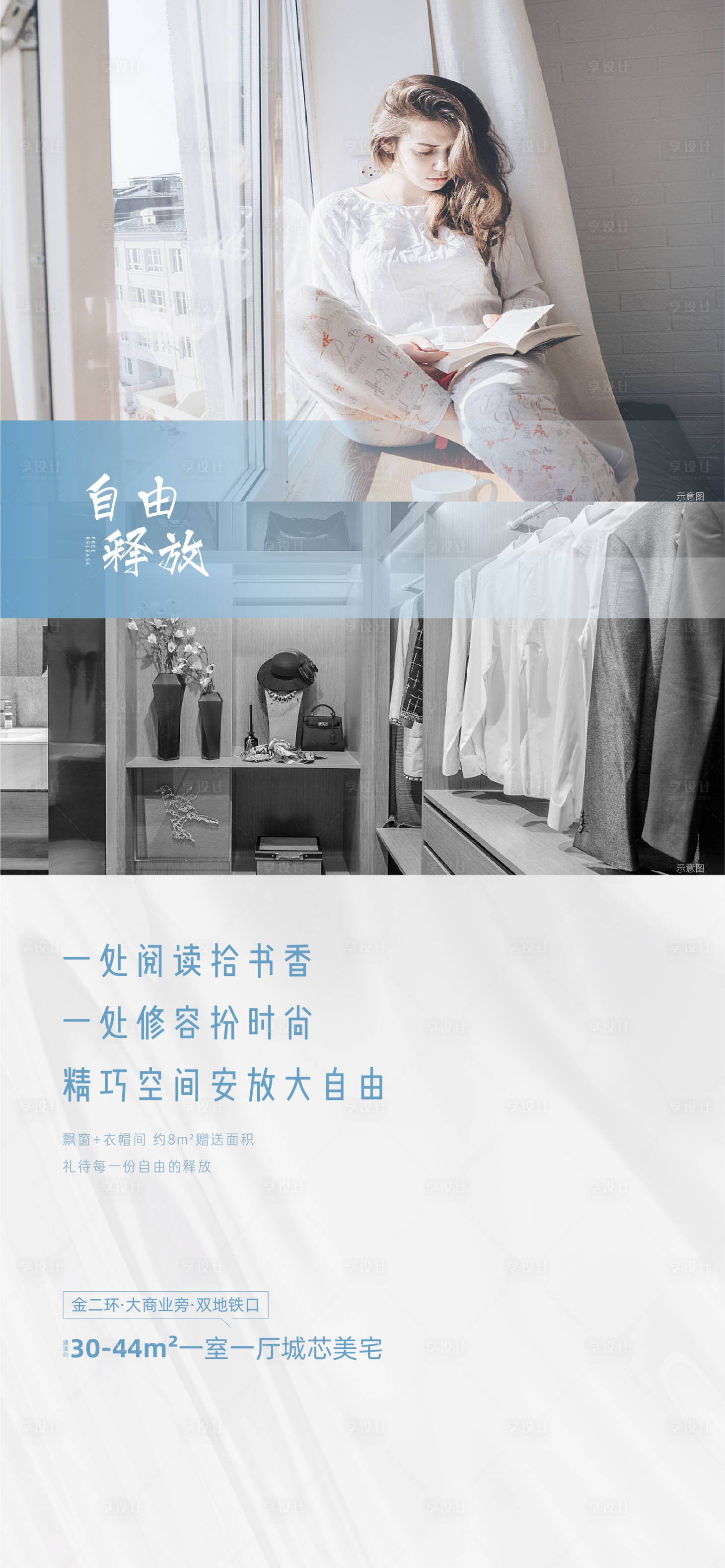 源文件下載【享設計】搜索編號：86280003053717126【公寓loft系列刷屏】