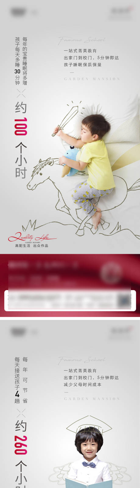 源文件下載【地產(chǎn)學(xué)區(qū)房教育賣點(diǎn)刷屏微信】編號：47370002891412702