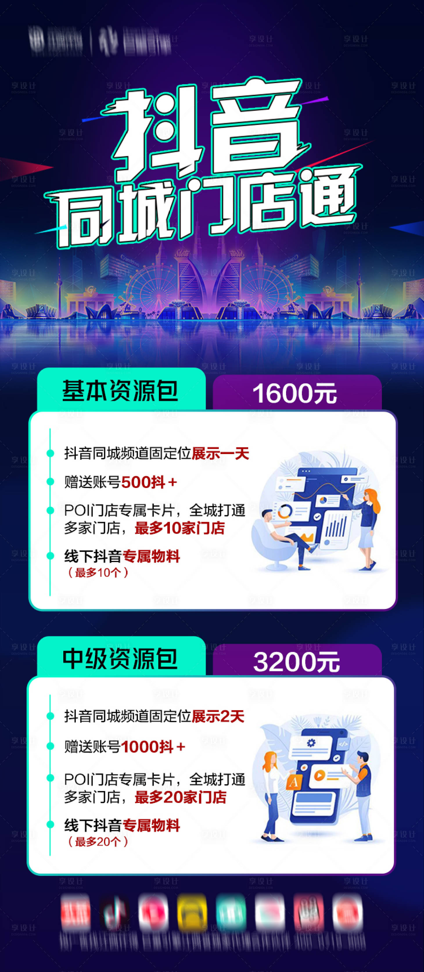 源文件下载【享设计】搜索编号：97540002992415131【线上海报】