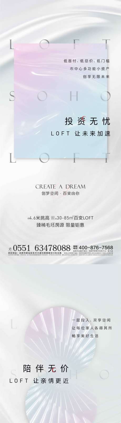 源文件下载【房地产公寓价值点系列海报】编号：65530002799831224