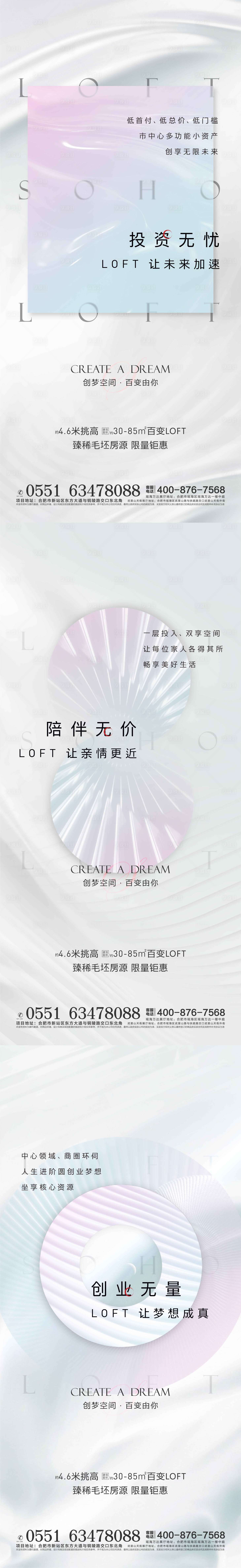 源文件下載【房地產公寓價值點系列海報】編號：65530002799831224