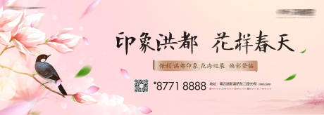 源文件下载【地产春天活动背景板】编号：70840002764574727