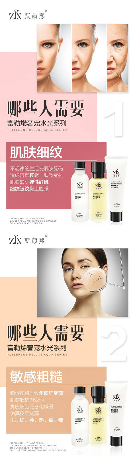源文件下载【享设计】搜索编号：28920002752118409【微商护肤系列海报】