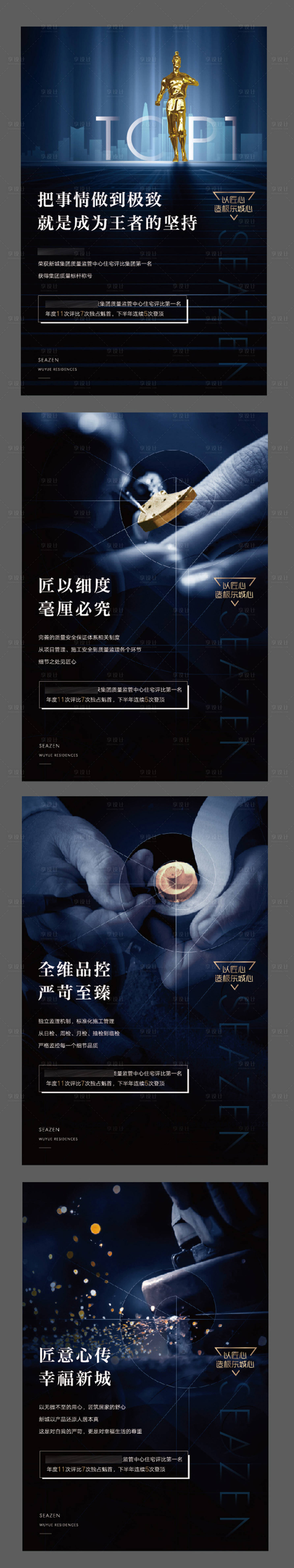 源文件下载【享设计】搜索编号：42020002832399549【匠心品质系列稿】