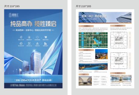 源文件下載【享設計】搜索編號：58150002761078657【藍色商務寫字樓品質DM單】