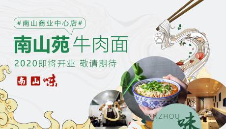 源文件下载【商铺牛肉面入驻】编号：79100002948654459