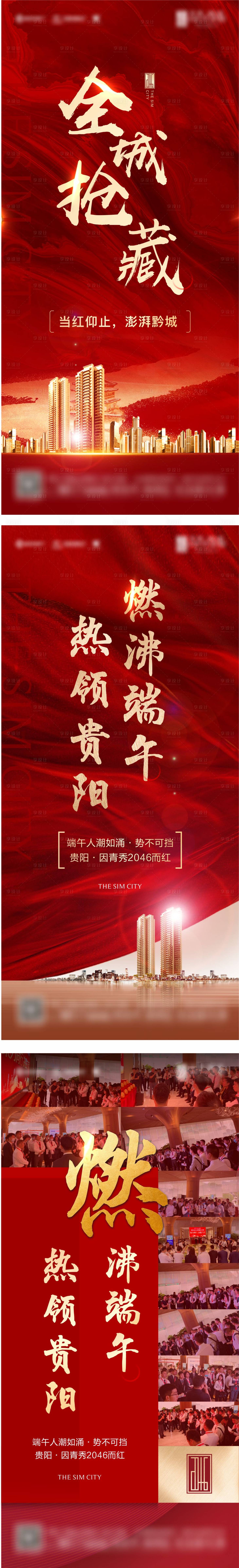 源文件下載【紅色人氣單圖】編號：28710003063696747