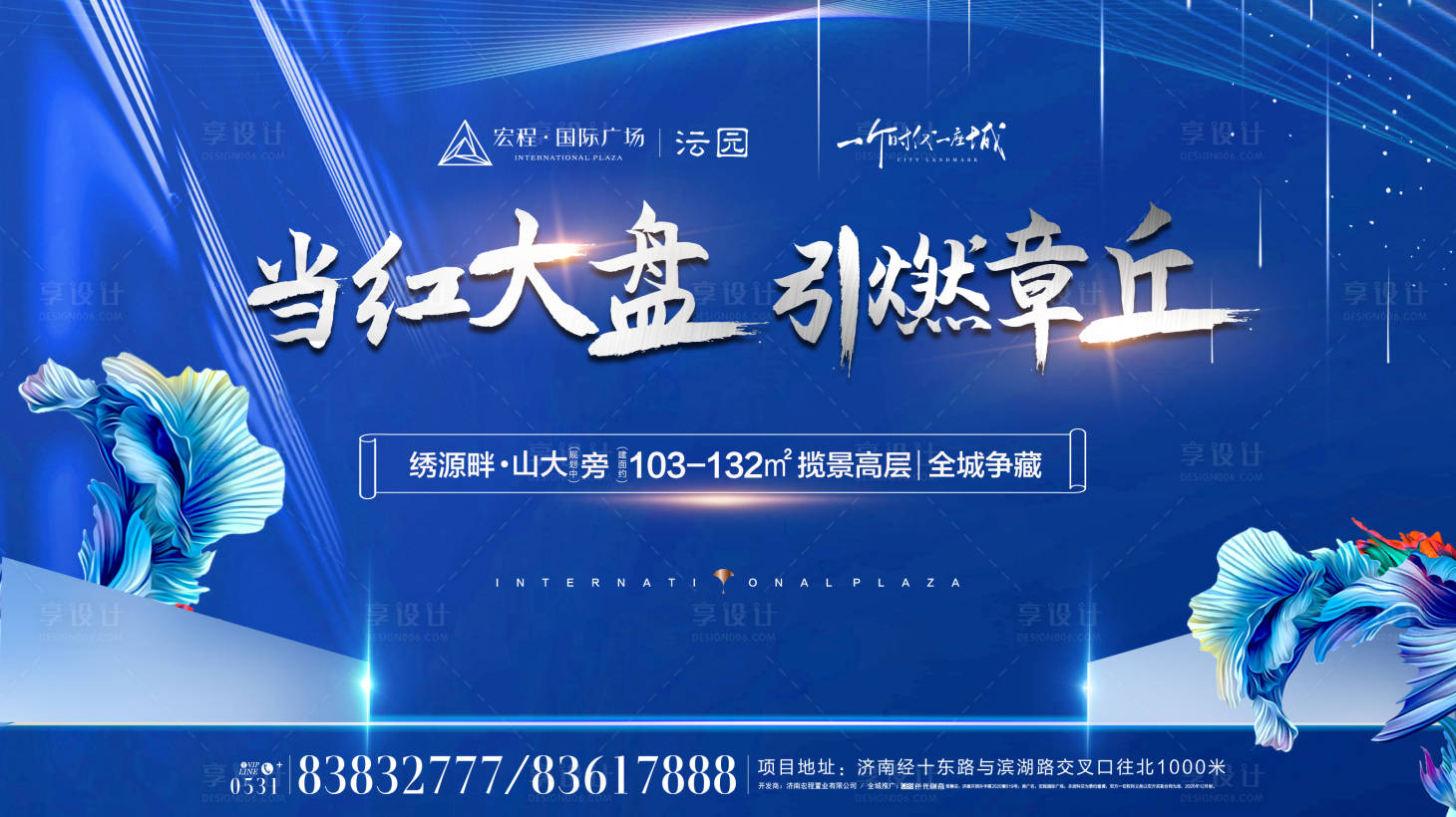 源文件下載【藍(lán)色地產(chǎn)加推質(zhì)感主畫面】編號：32890002947089184