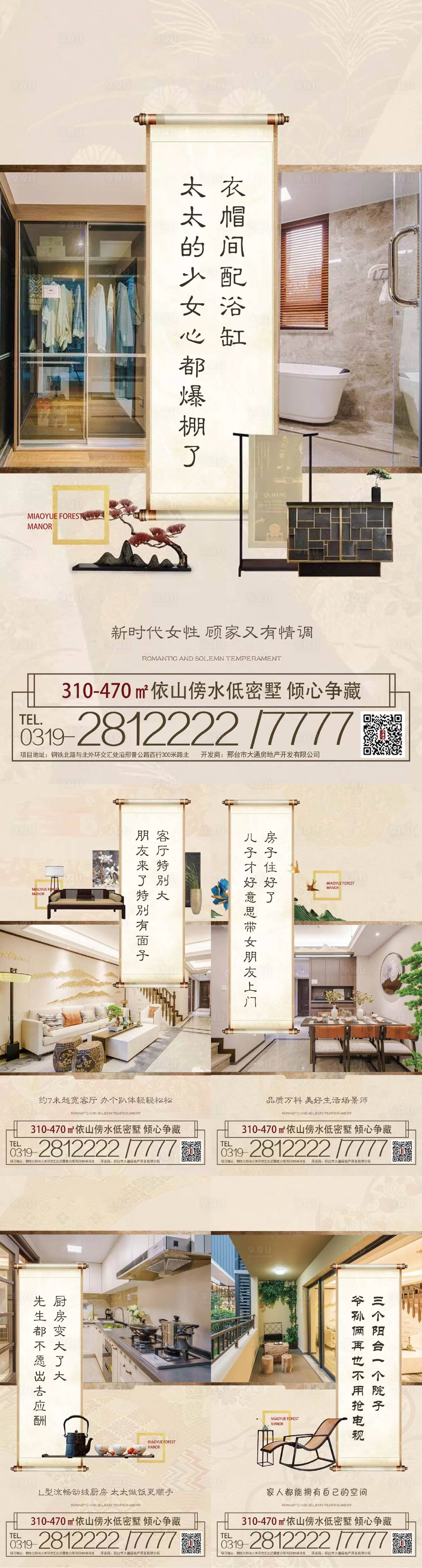 源文件下载【地产别墅户型价值点系列海报】编号：63660002886549471