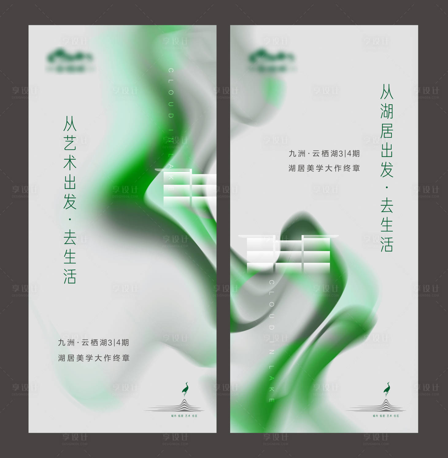 源文件下載【享設計】搜索編號：88120002850579742【系列稿】