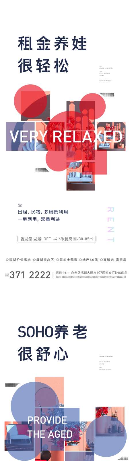 编号：20201215220123959【享设计】源文件下载-房地产公寓价值点系列微信海报