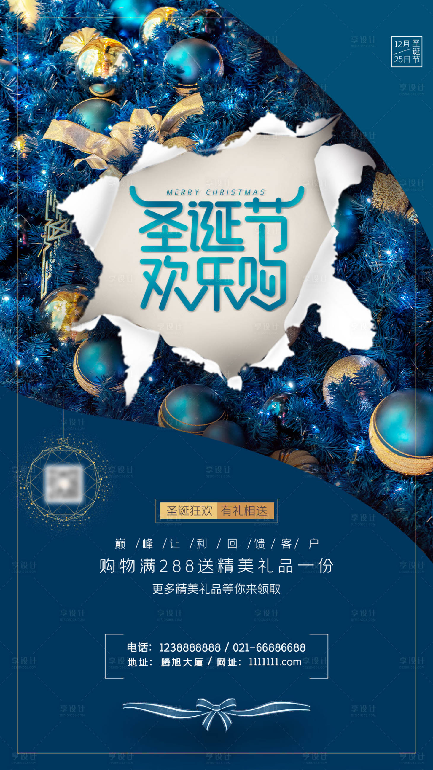 源文件下载【简约风创意圣诞节海报】编号：17270002798597208