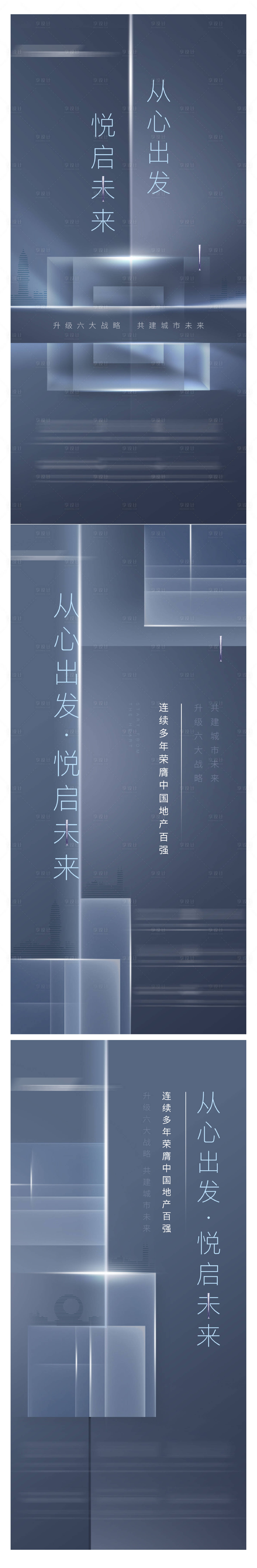 源文件下载【享设计】搜索编号：99840003032709751【品牌价值系列海报】