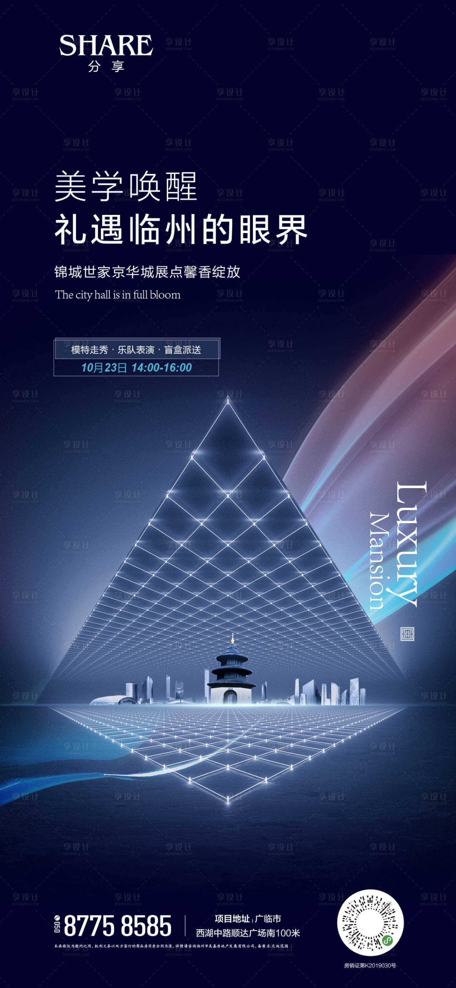 源文件下載【享設計】搜索編號：76220002985198270【展廳展點開放刷屏】