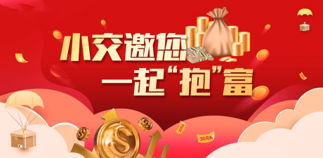 源文件下載【銀行】編號：90620003063668932