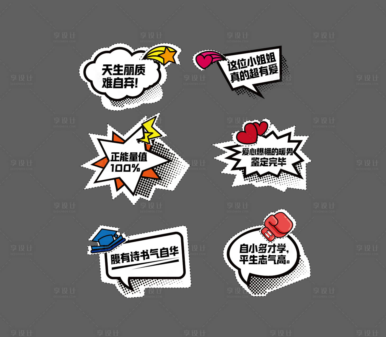 源文件下载【趣味照相手举牌】编号：72390003068545890
