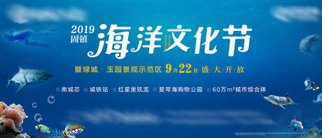 源文件下载【海洋节主画面】编号：83470002901788998