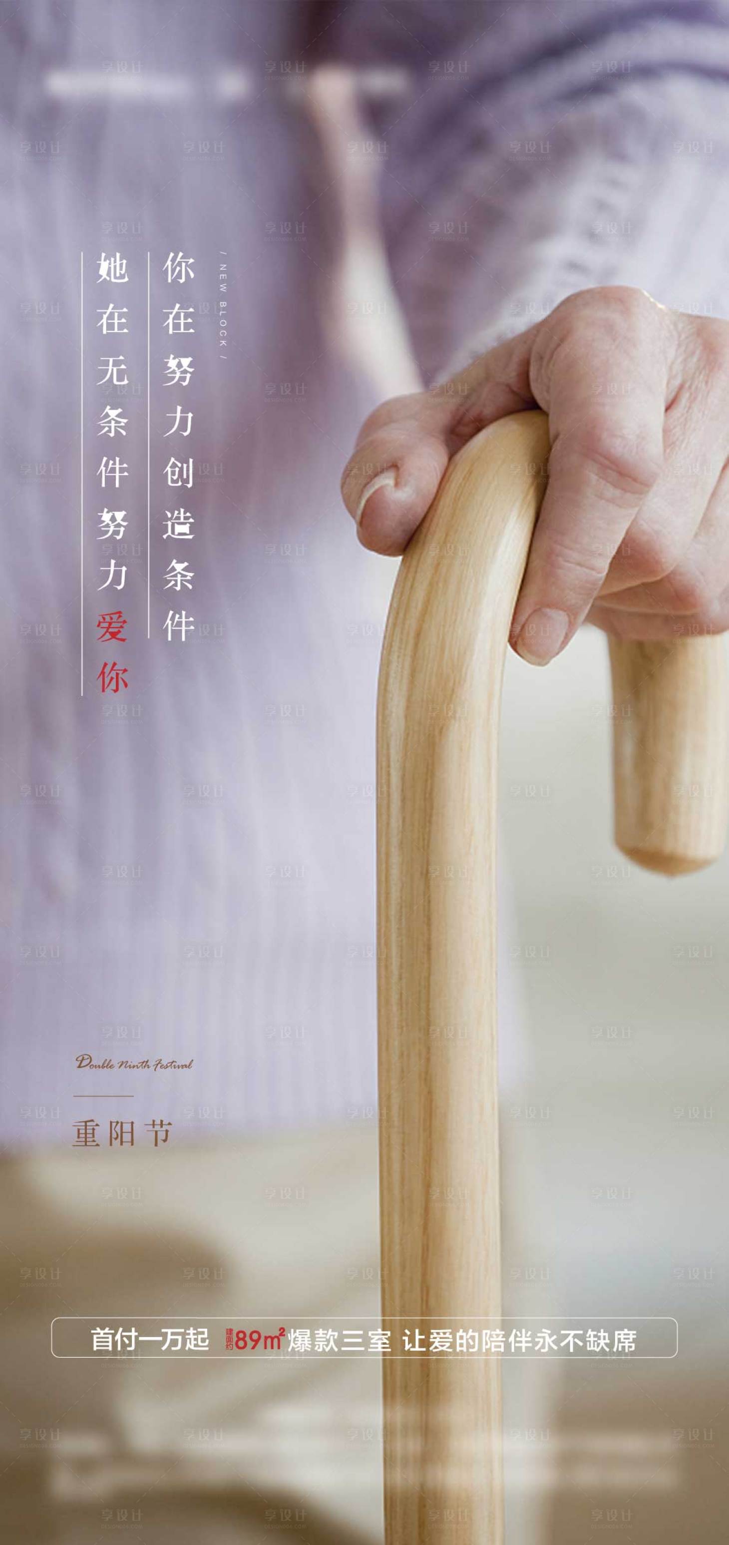 源文件下载【享设计】搜索编号：70060002965963260【重阳节节日移动端海报】
