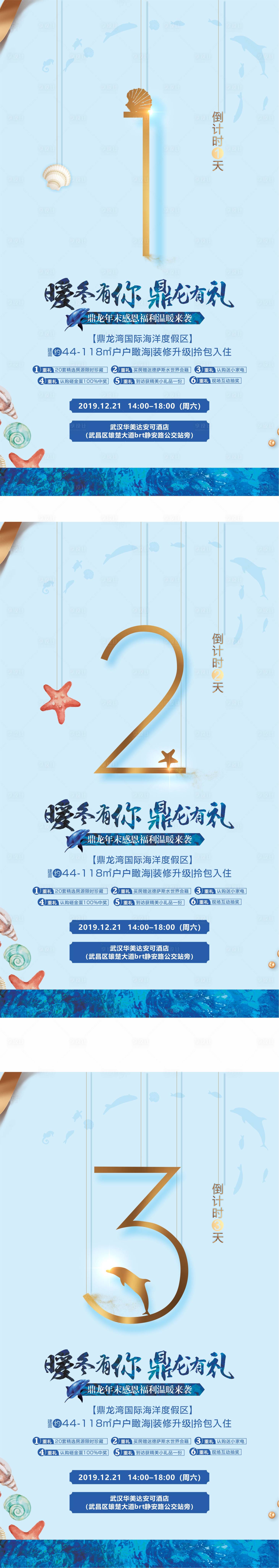 源文件下载【享设计】搜索编号：79340003097377251【倒计时】