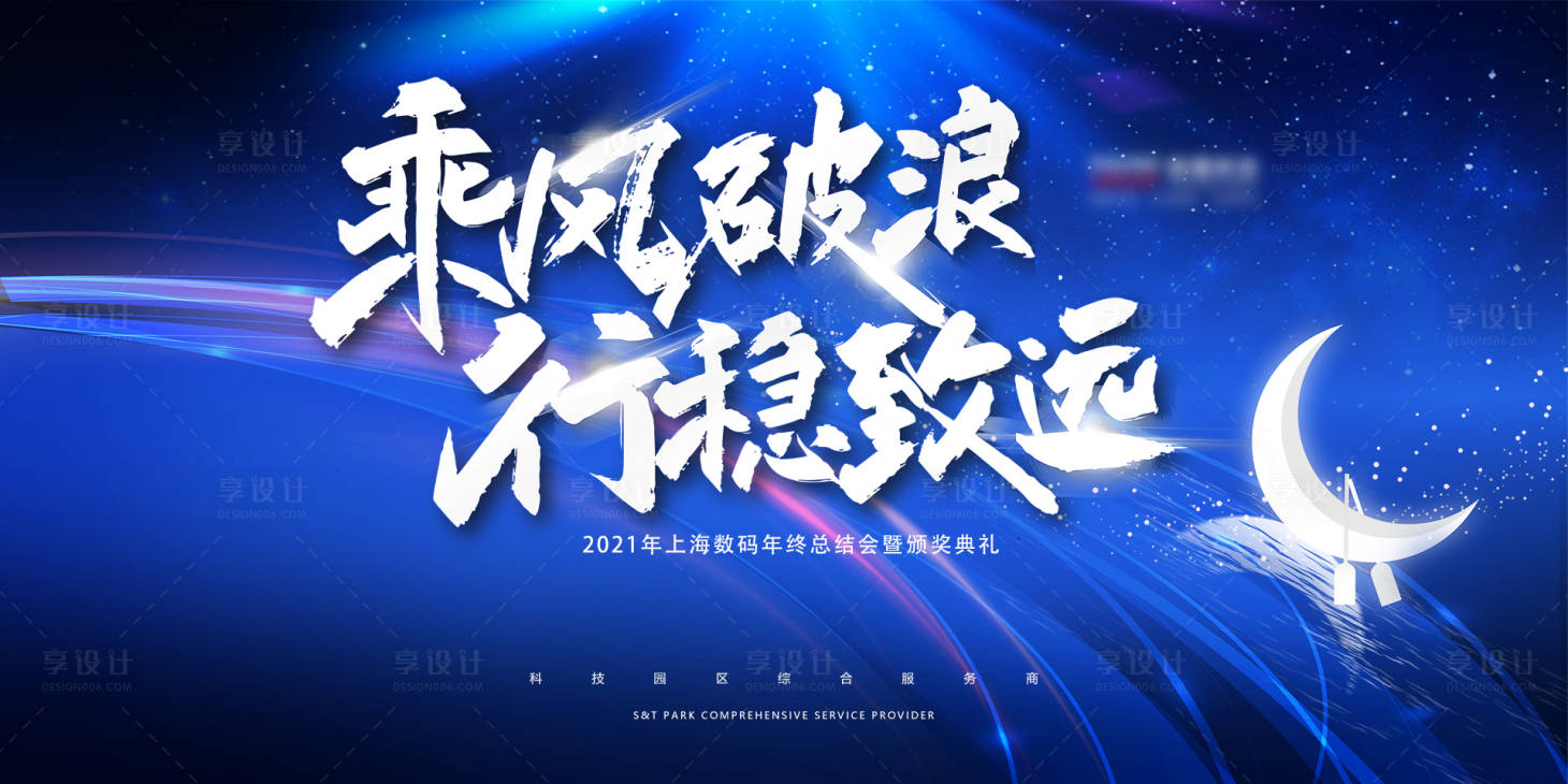 源文件下载【享设计】搜索编号：55360002776854099【蓝色会议背景板】