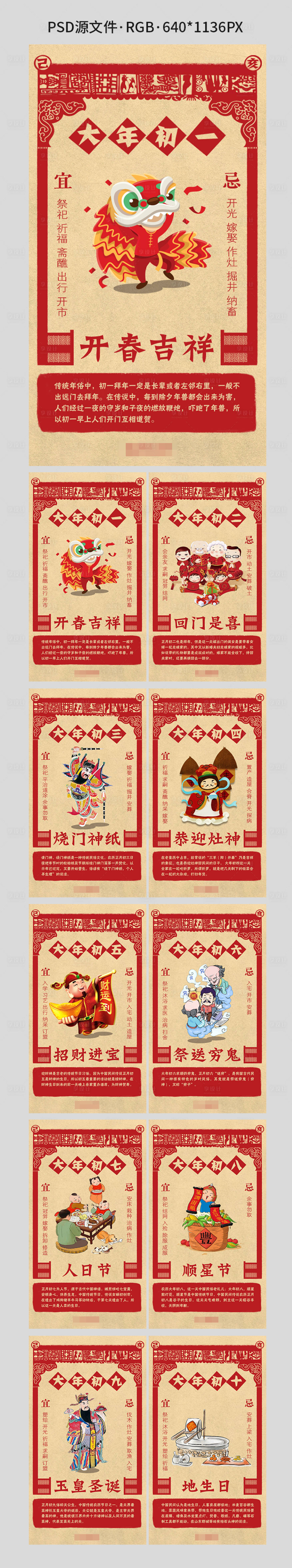 源文件下载【享设计】搜索编号：62020002939817510【春节过年系列海报】