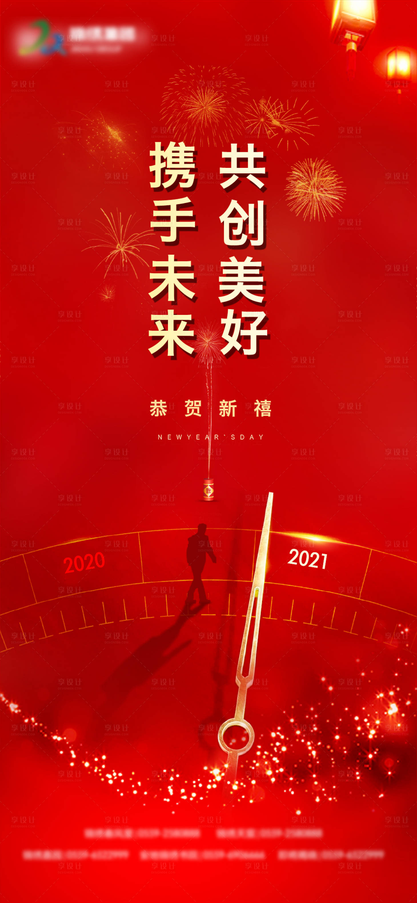 源文件下载【地产元旦海报】编号：36110003053088580