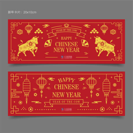 源文件下载【享设计】搜索编号：68770003092174854【新年卡片】