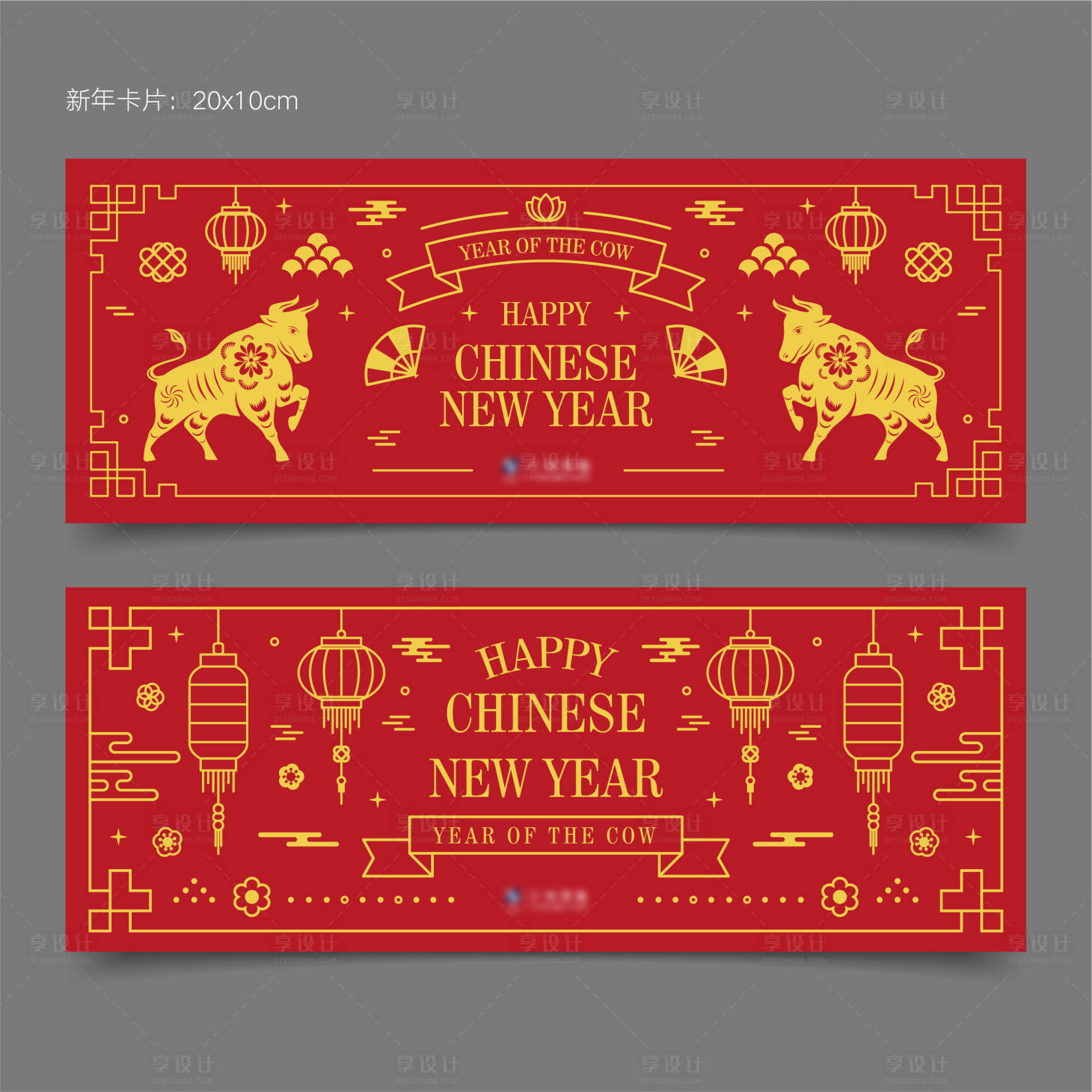 源文件下载【享设计】搜索编号：68770003092174854【新年卡片】