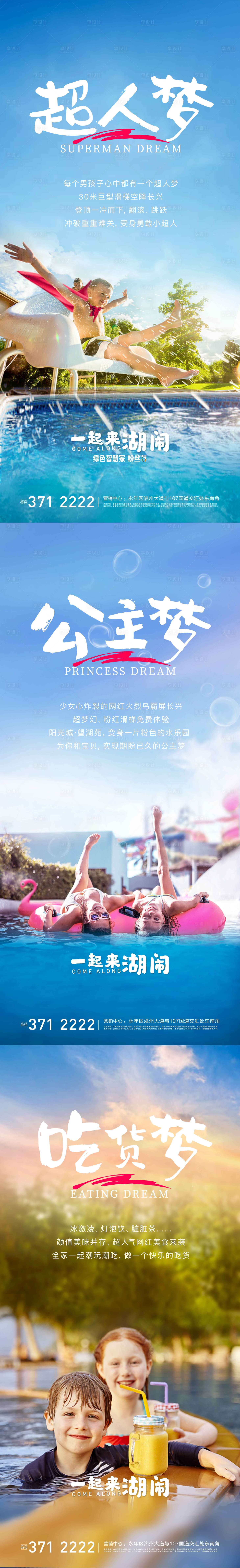 源文件下载【享设计】搜索编号：69520003053145554【一起来湖闹暖场活动系列微信】