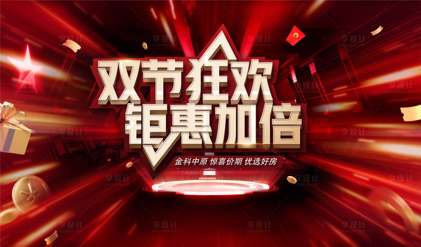 源文件下載【享設(shè)計(jì)】搜索編號(hào)：33040002900739545【元旦狂歡鉅惠】