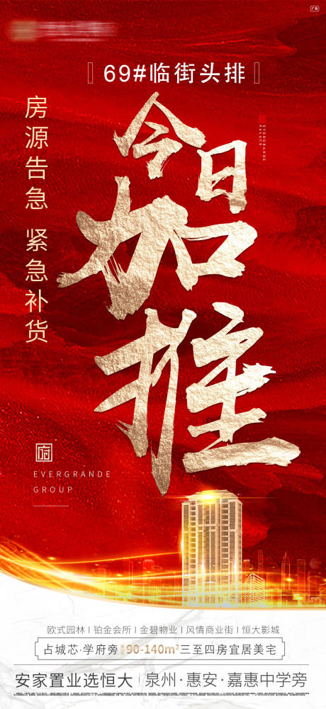 源文件下载【享设计】搜索编号：58840002870075865【加推海报】