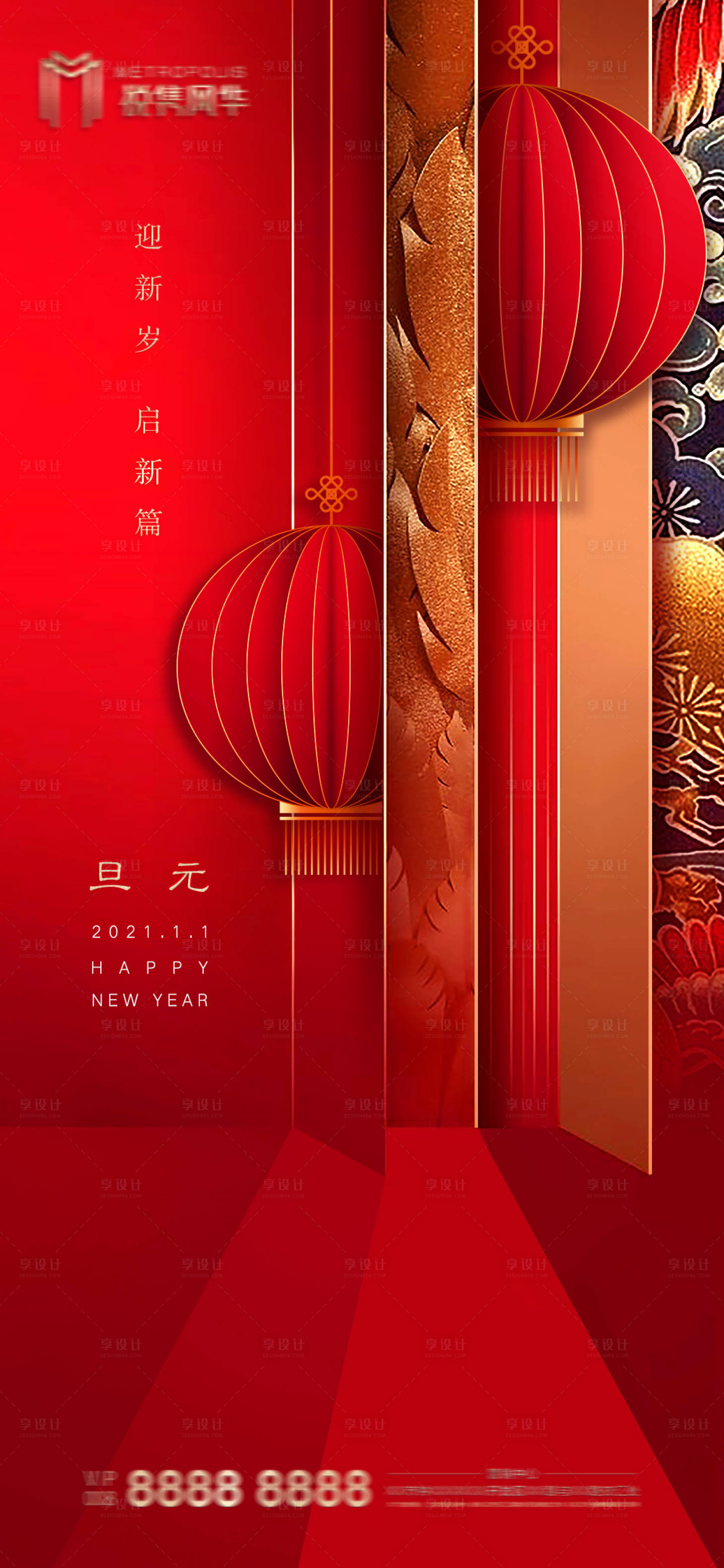 源文件下載【享設計】搜索編號：87970003065935675【2021元旦新年氛圍海報刷屏】