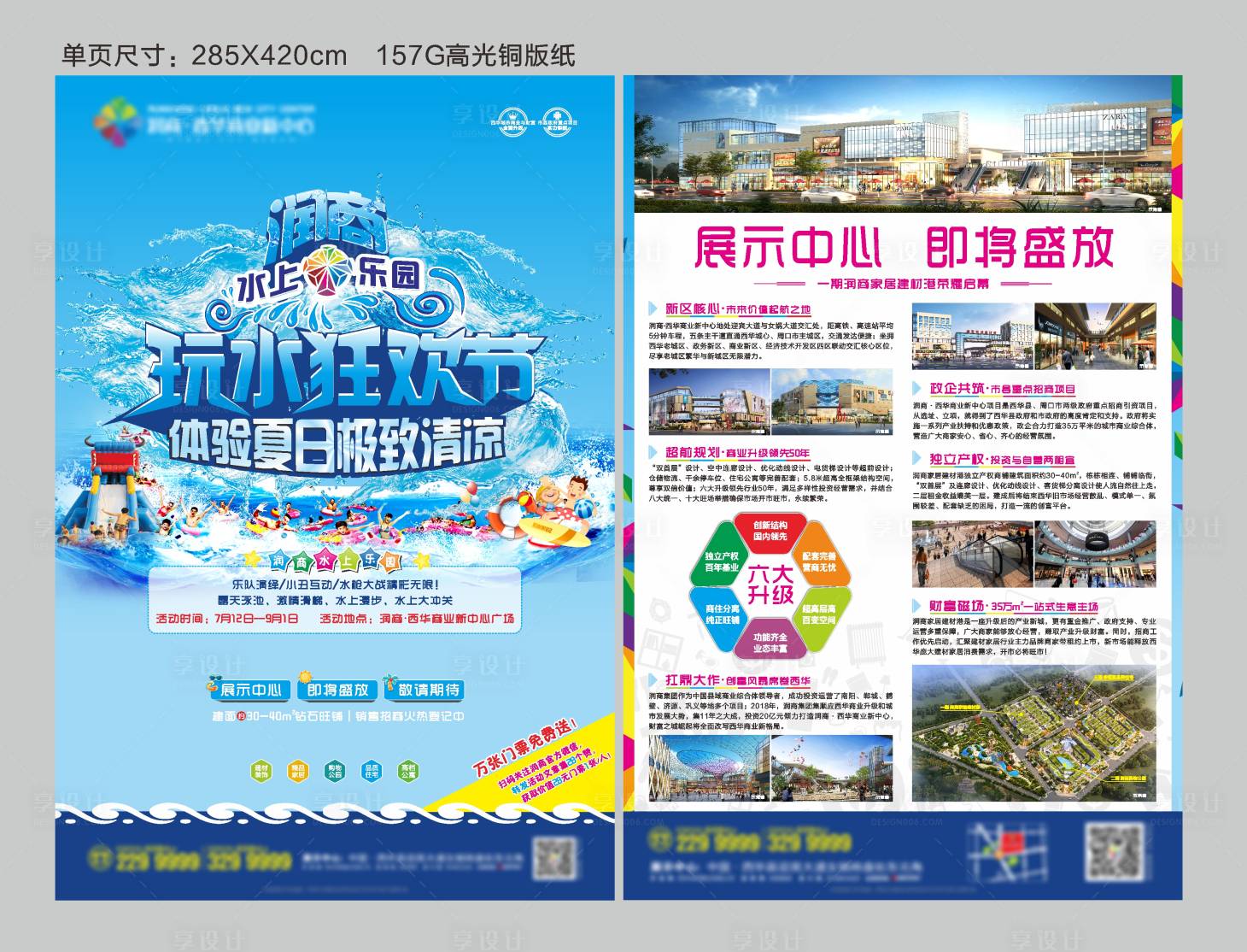源文件下載【享設計】搜索編號：74070002853378696【活動單頁】