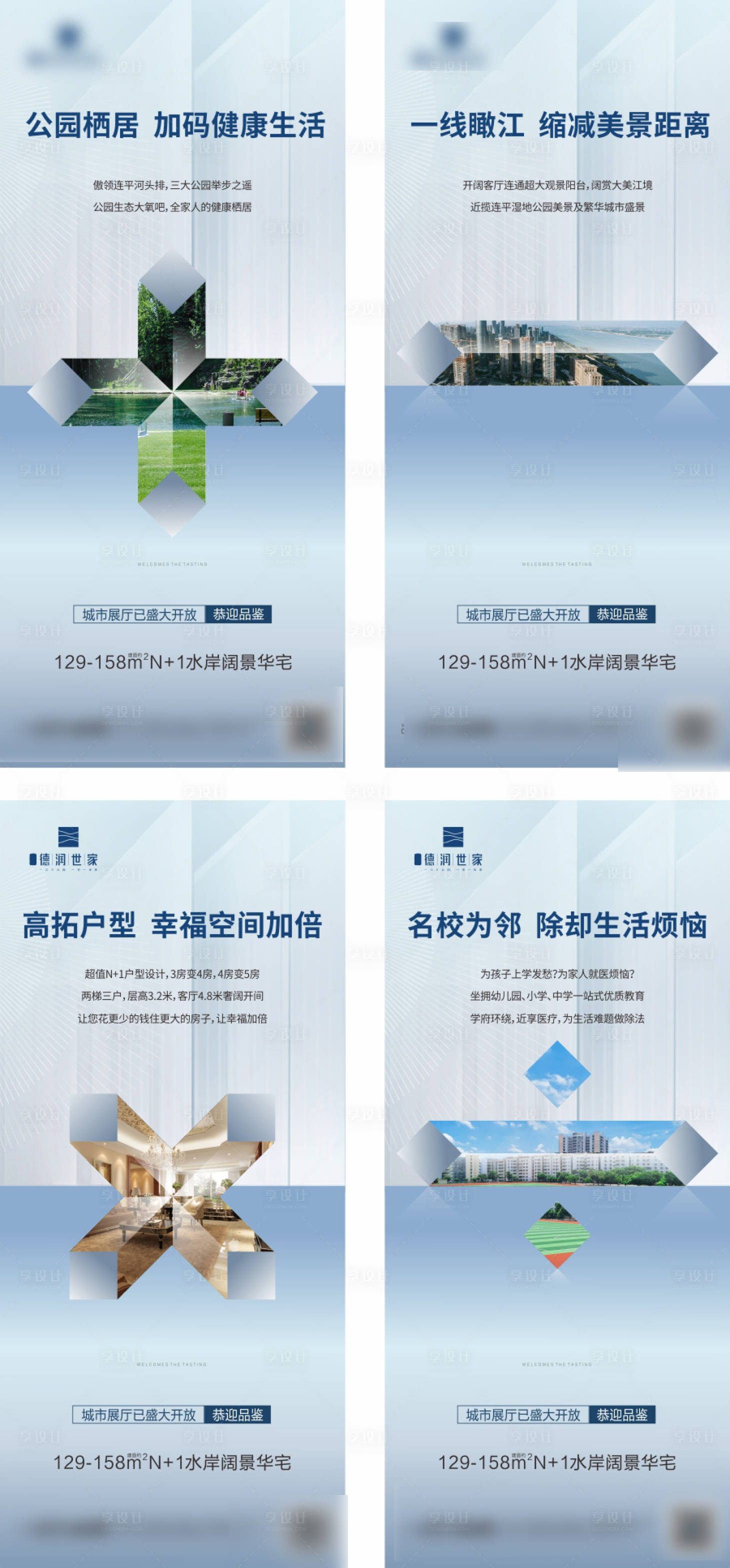 源文件下載【享設計】搜索編號：70260002902476326【地產藍色淺色價值點加減乘除系列海報】
