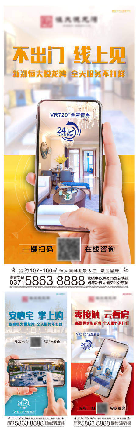 源文件下载【地产价值点VR云看房系列】编号：39860002866966064