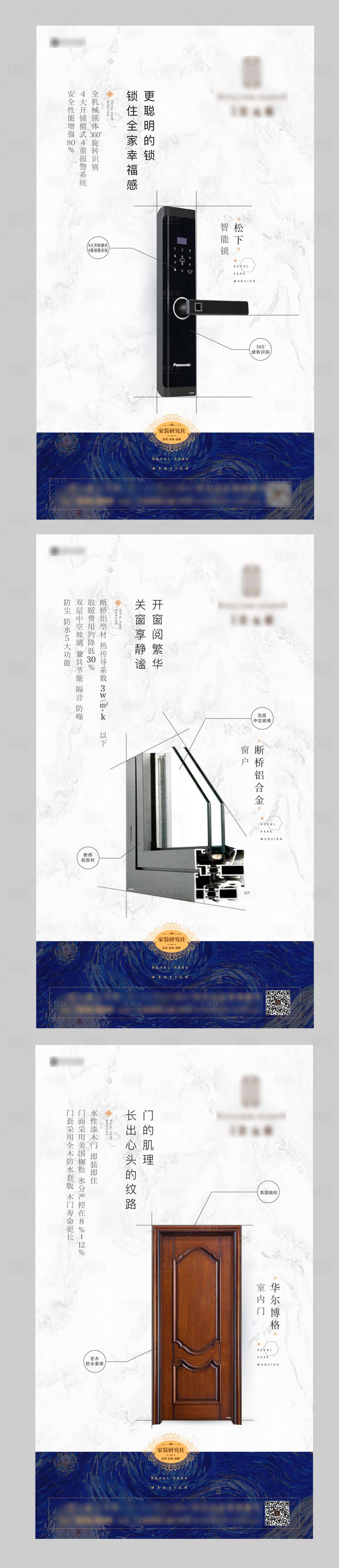 源文件下载【享设计】搜索编号：55480002841212548【地产品质价值点系列海报】