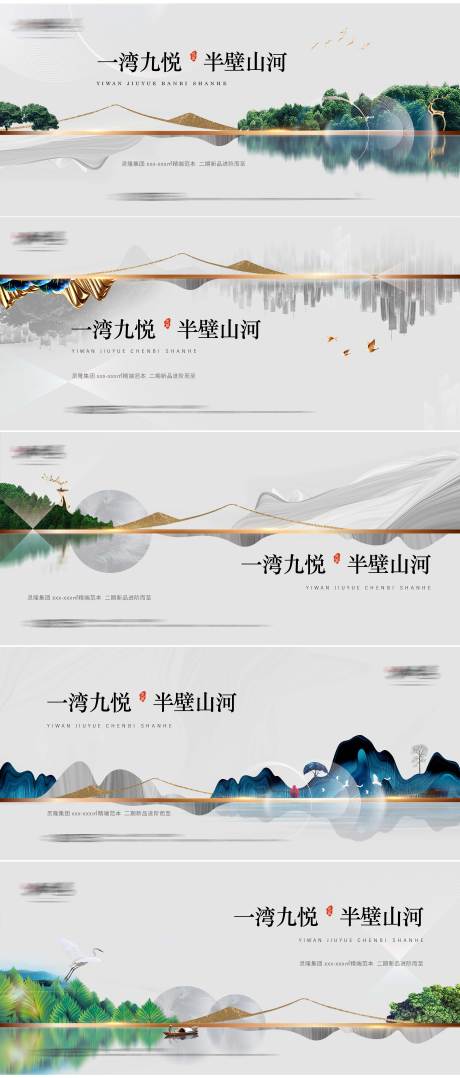 源文件下载【享设计】搜索编号：20530002914952385【中式提案海报】